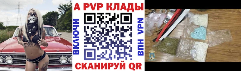 как найти   Магнитогорск  ОМГ ОМГ ссылки  A-PVP мука 