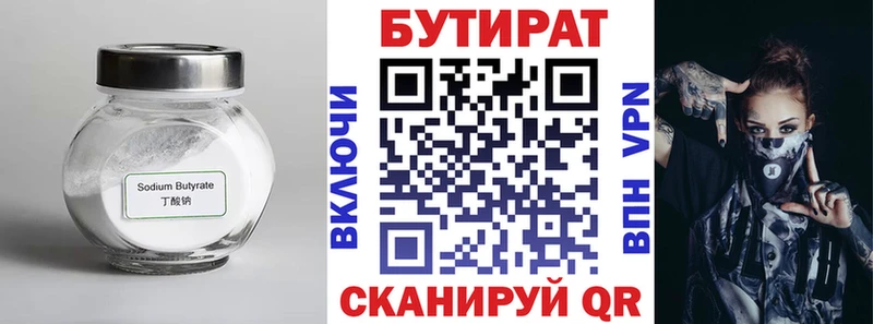 Бутират оксибутират  kraken рабочий сайт  Магнитогорск 