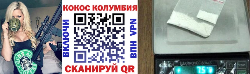 COCAIN VHQ Магнитогорск