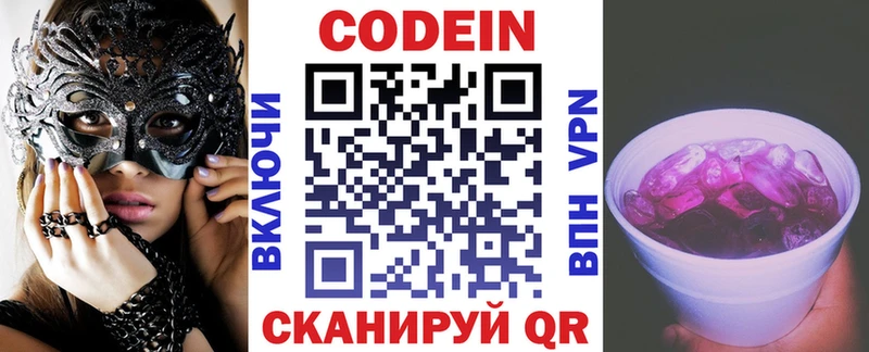 Кодеин напиток Lean (лин)  mega   Магнитогорск 
