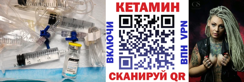 мега как войти  Магнитогорск  Кетамин VHQ 