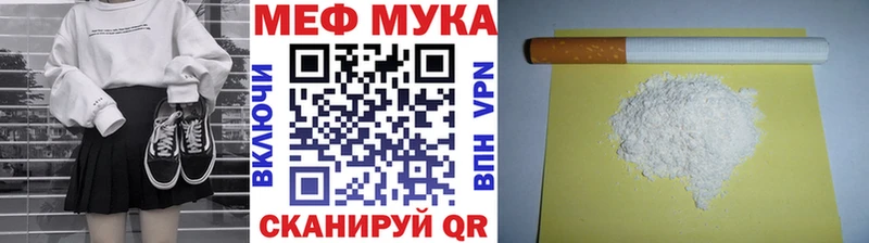 МЯУ-МЯУ мука mega рабочий сайт Магнитогорск