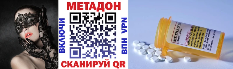 МЕТАДОН VHQ  продажа наркотиков  Магнитогорск 