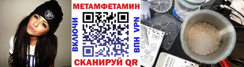 МЕТАМФЕТАМИН пудра  Магнитогорск 